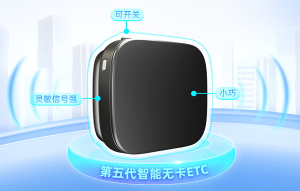 无建行卡，也能轻松办理建行29.9元可开关款ETC！内附详细教程