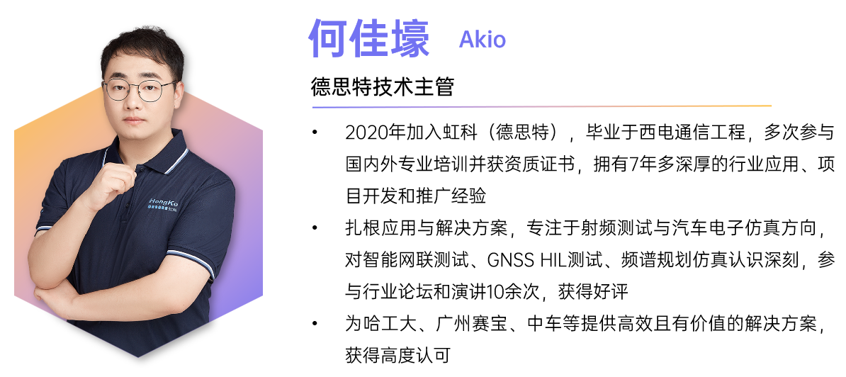Skydel如何使用USRP完成GNSS信号仿真