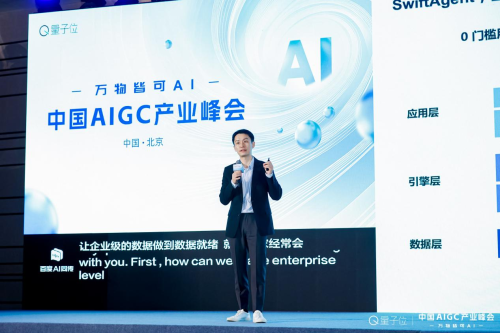 荣获双料大奖+白皮书发布：数势科技领跑AIGC决策智能赛道