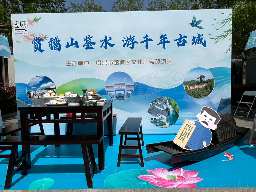 越城文旅走进长三角高校 开启“千年古城”青春对话