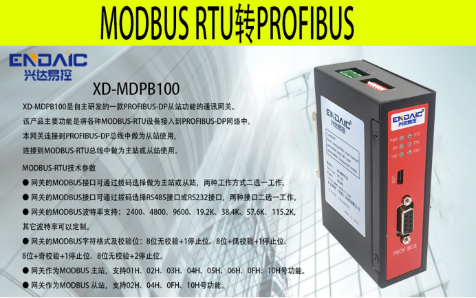 485自由口转profibus网关快速配置案例