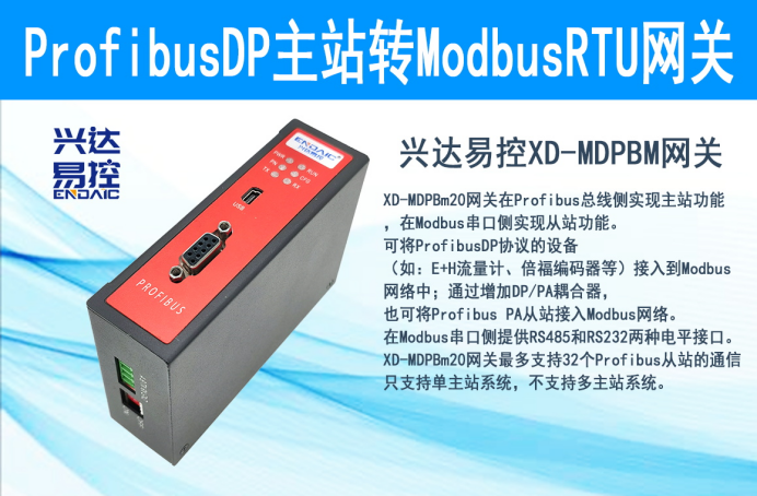 ProfibusDP转ModbusRTU的实用攻略