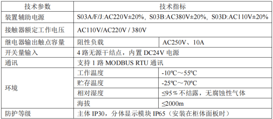 导轨式抗晃电保护装置ARD-KHD光电保持RS485通讯