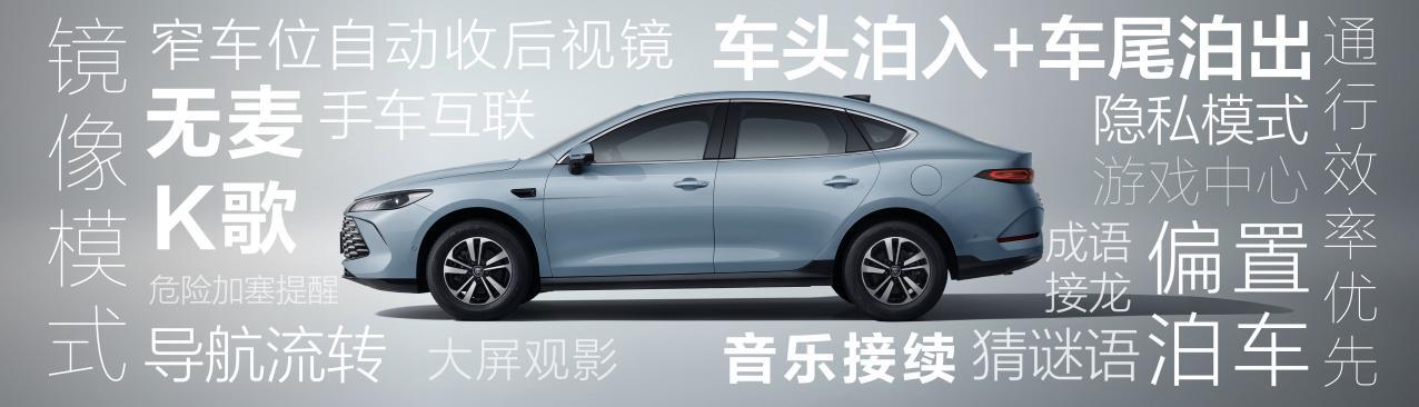 家轿冠军国庆献礼 第二代秦PLUS上新6.98万元起