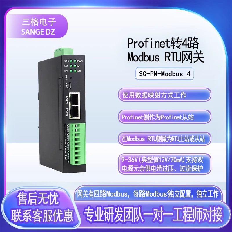 Profinet转Modbus网关:工业自动化协议转换的理想解决方案