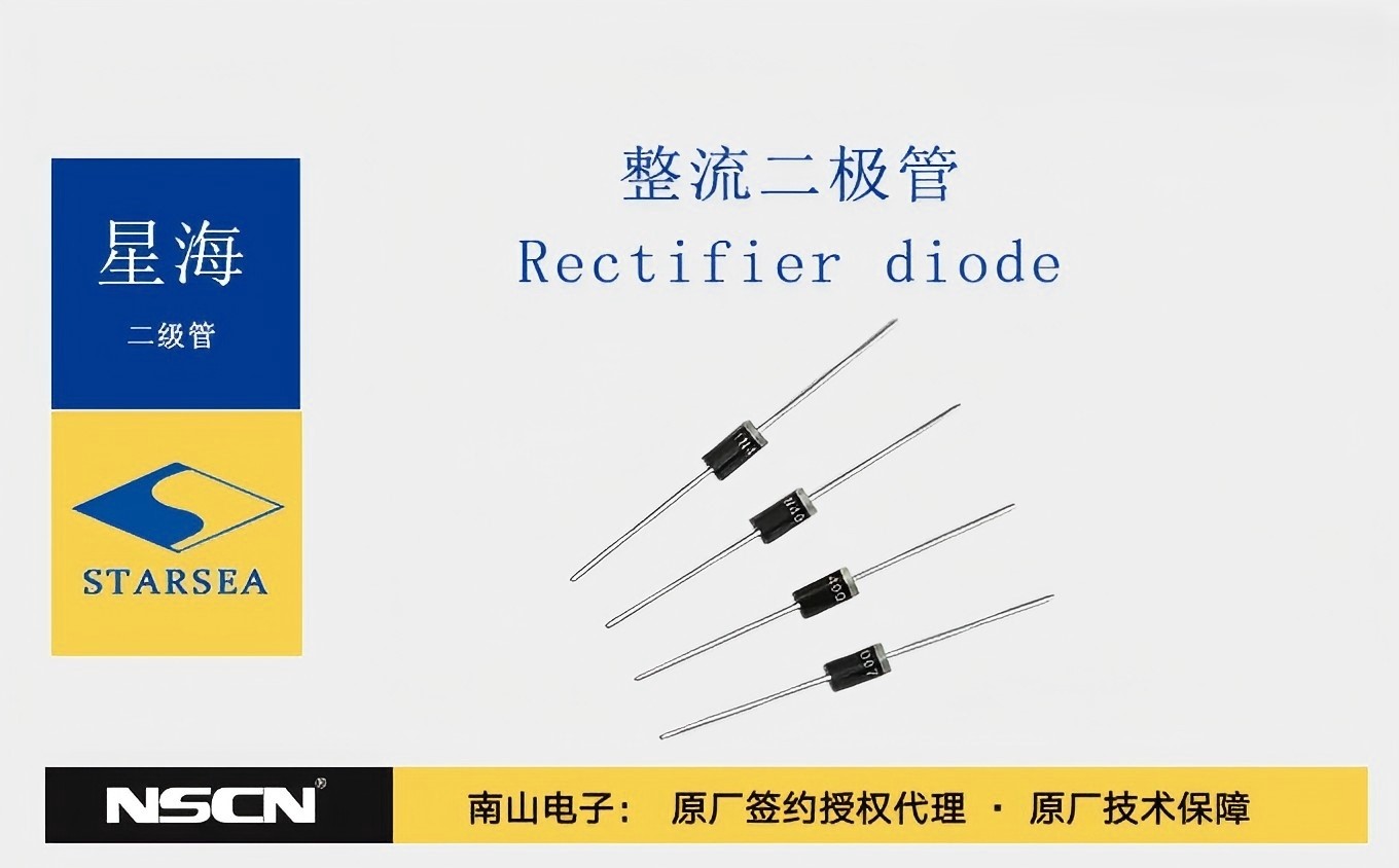 高负荷环境下，星海1Ax系列整流二极管如何稳定运行？