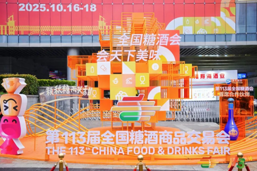 2025秋糖启航，洋河“绵柔浪潮”涌动金陵