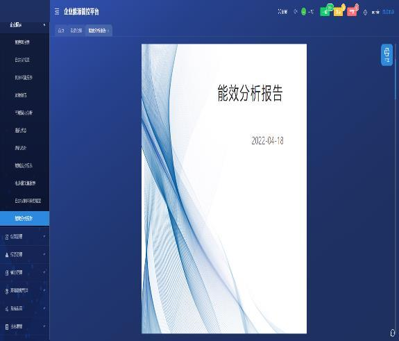 迈向零碳园区:数字化能源管理系统的实践路径