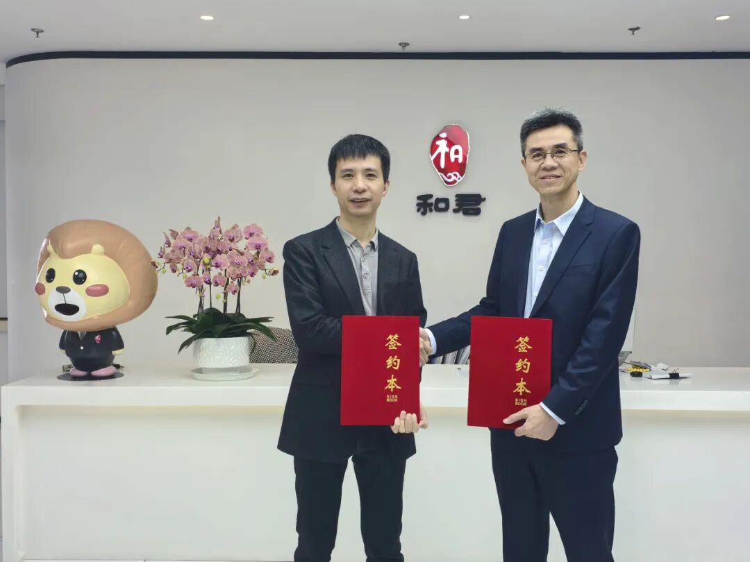 强强联手，共绘蓝图！湃睿科技与和君咨询正式签署战略同盟协议