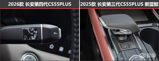 有颜又有料 长安CS55PLUS新老款车型对比