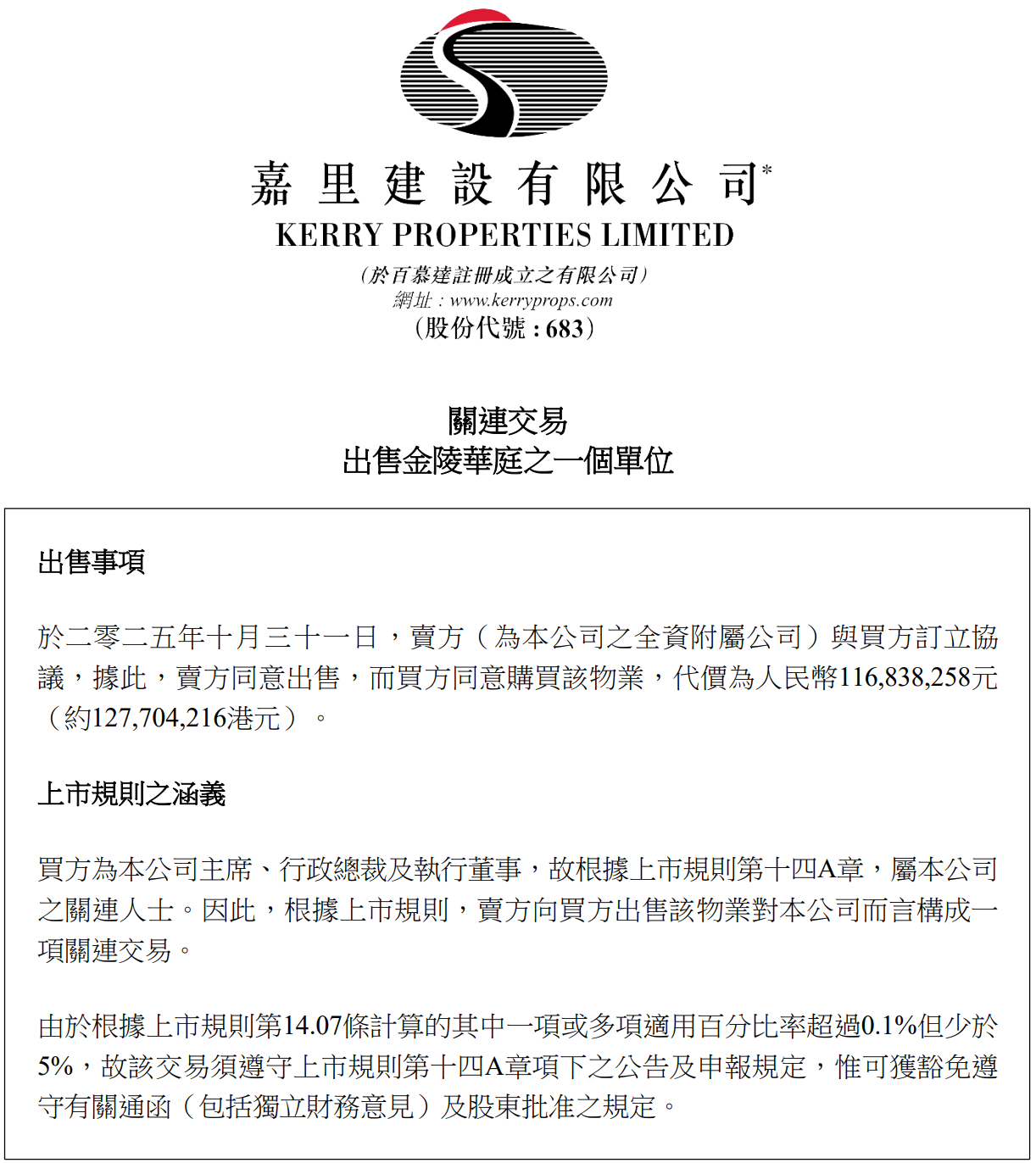 1.17亿元！“亚洲糖王”之子郭孔华斥重金买入自家豪宅，上海顶豪成全球资金 “避风港”？